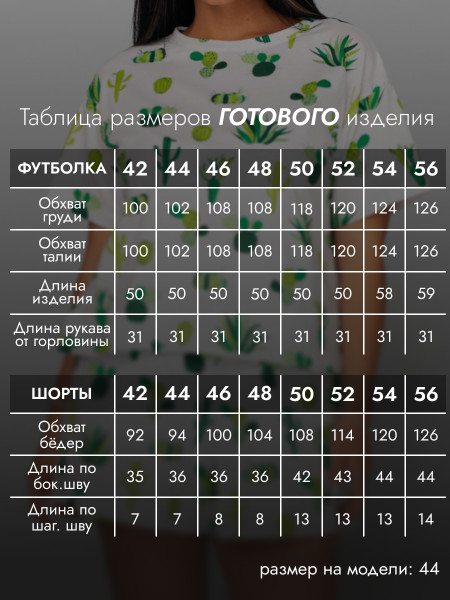 Пижама женская кулирка с шортами Пижама женская кулирка с шортами