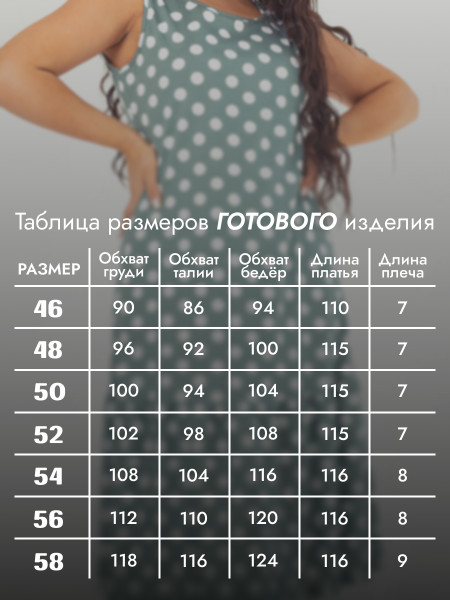 Сарафан женский кулирка Сарафан женский кулирка