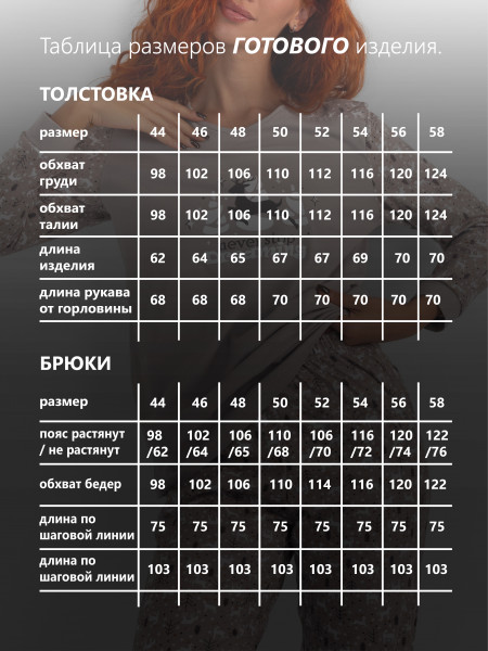 Костюм женский кулирка с брюками Костюм женский кулирка с брюками