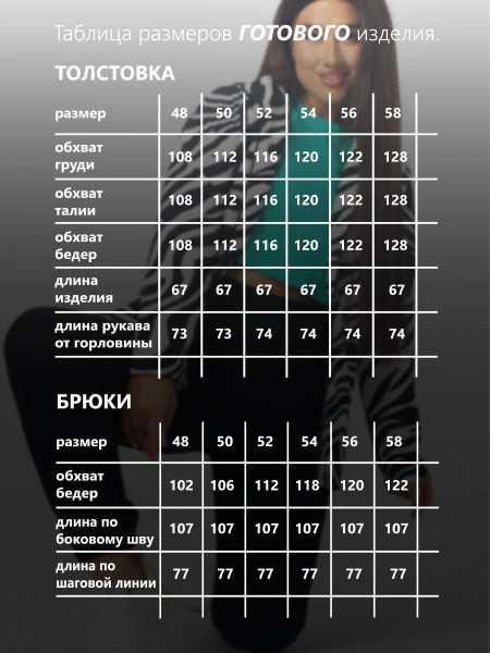 Костюм женский флисовый с брюками Костюм женский флисовый с брюками